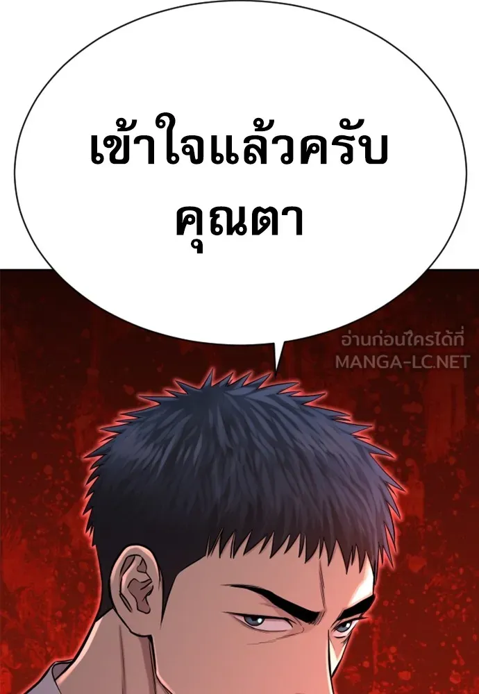 หลานอัจฉริยะของราชาเงินกู้ ตอนที่ 5 รูปที่ 84