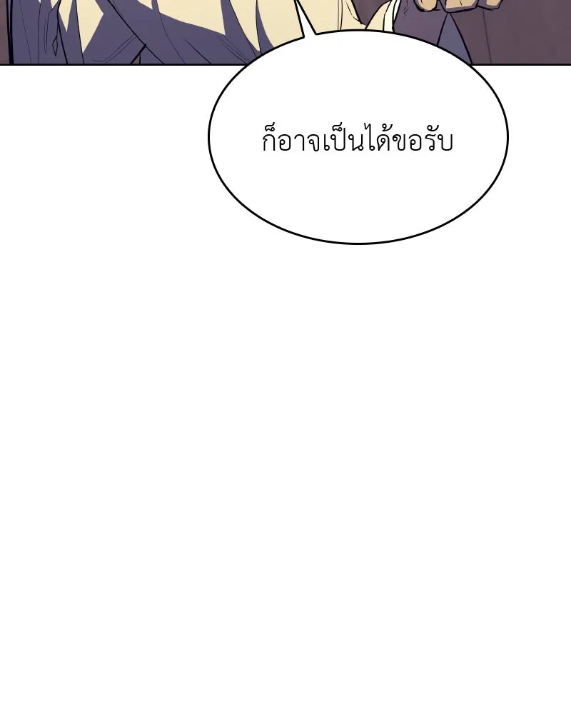 เกิดอีกทีเป็นว่าที่ประมุขลัทธิมาร ตอนที่ 61 รูปที่ 155