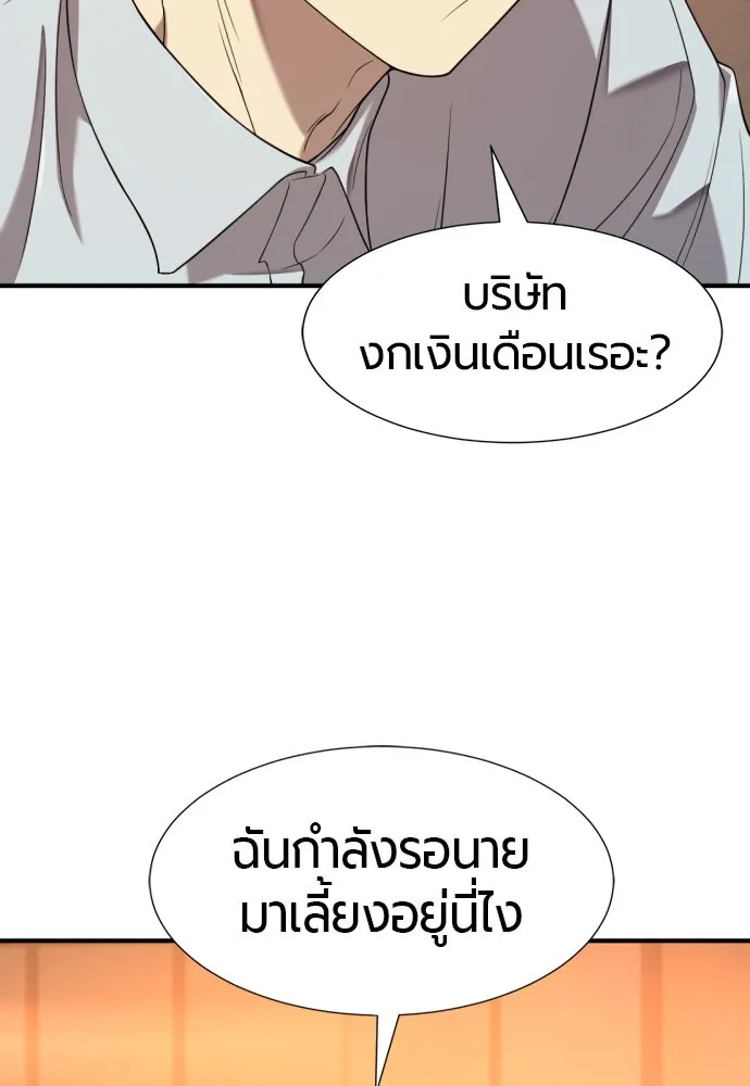 ยอดสถาปนิกผู้พิทักษ์อาณาจักร ตอนที่ 207 รูปที่ 97