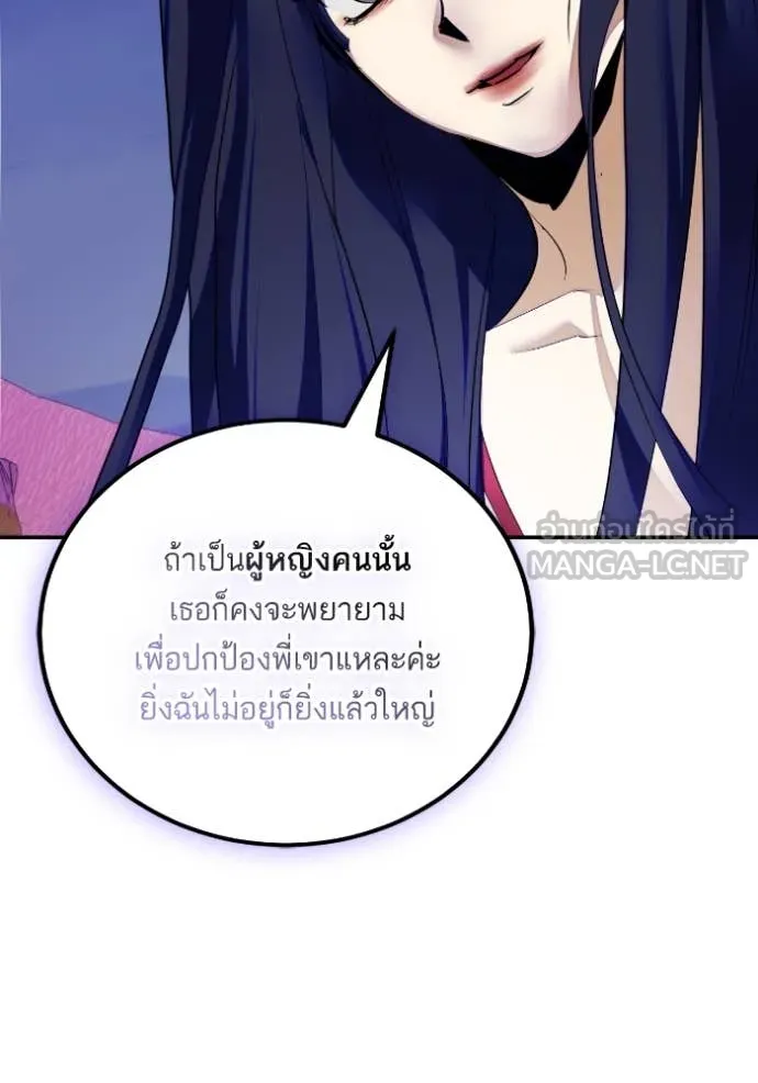 Return to Player ตอนที่ 190 รูปที่ 17