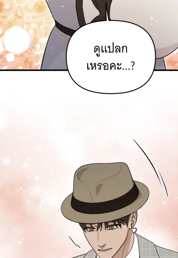 จำเลยหัวใจ ตอนที่ 84 (ตอนจบ) รูปที่ 46