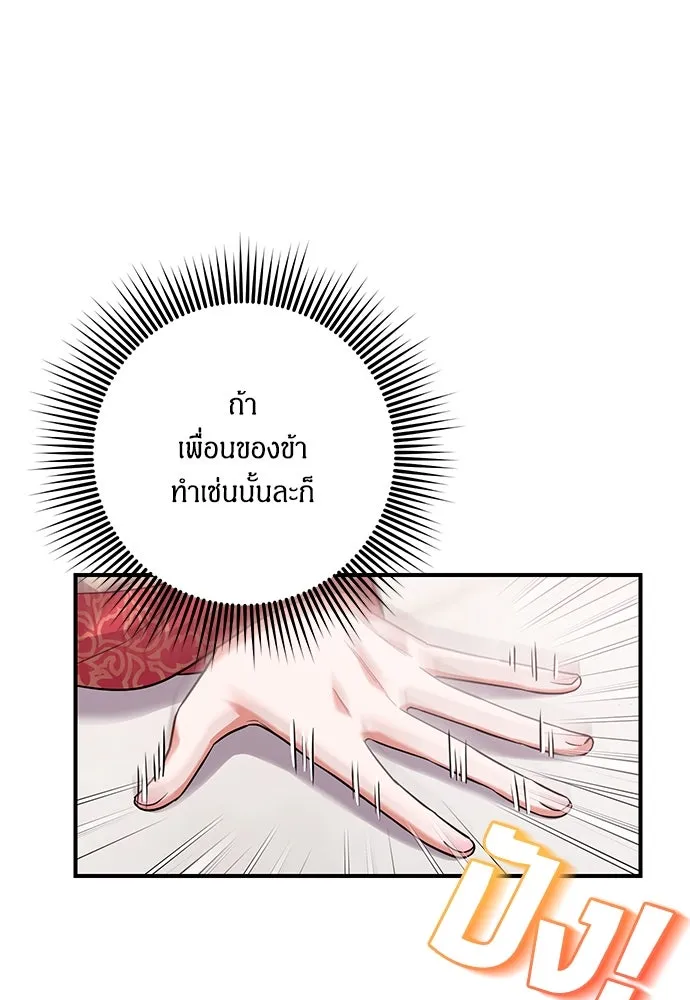 ข้าเนี่ยนะเป็นพระสนม ตอนที่ 7 ข้ารู้หมดแล้วเจ้าคนหลอกลวง รูปที่ 32