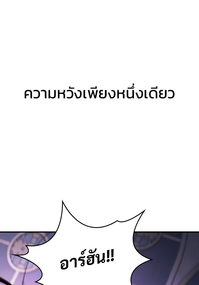 ซอร์ดมาสเตอร์ผู้กลืนดาบ ตอนที่ 2 รูปที่ 16
