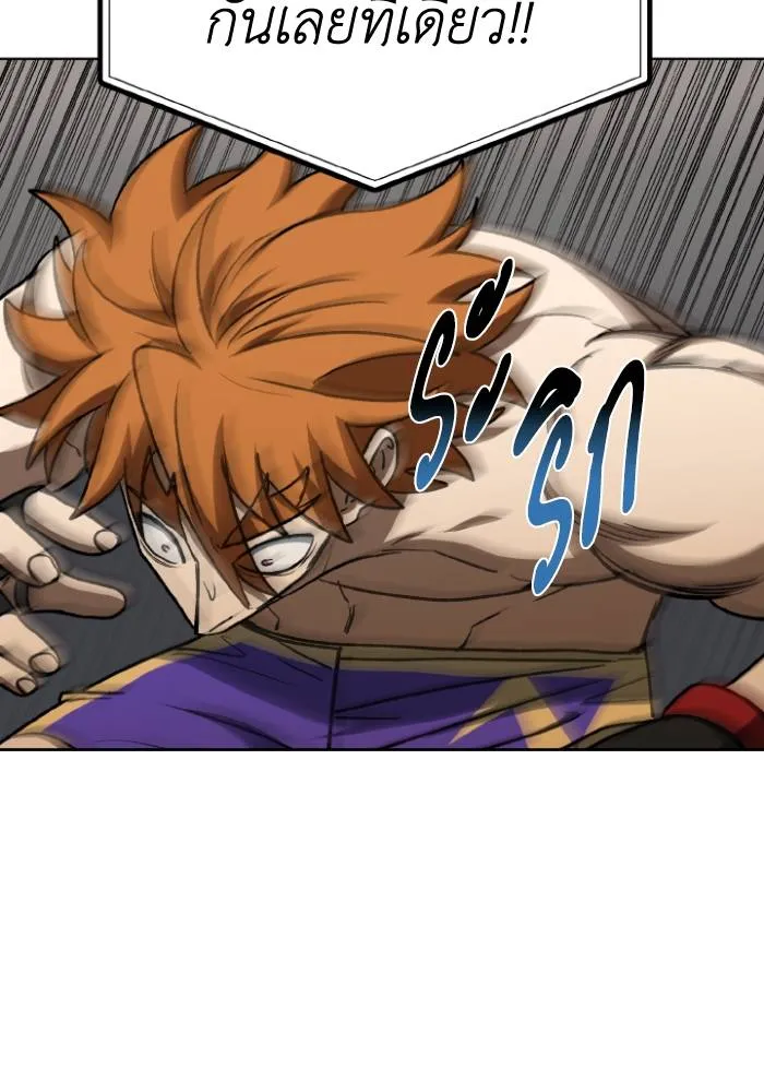 ราชาแห่งอ็อกทากอน ตอนที่ 101 รูปที่ 31