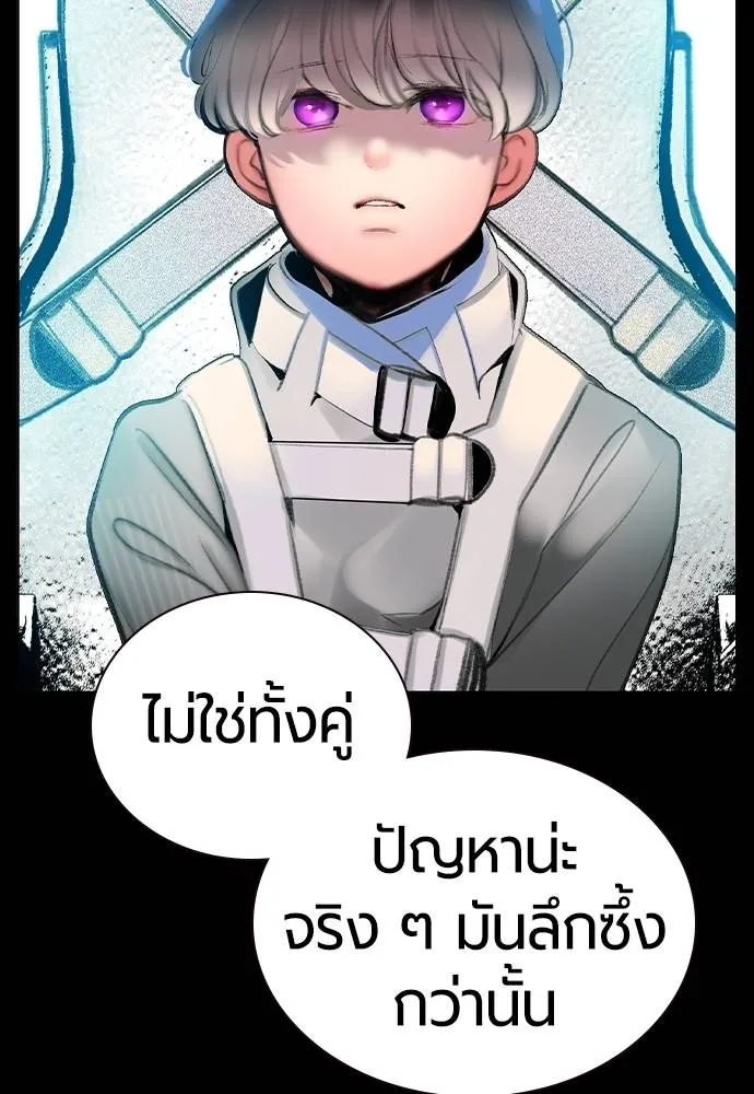 Jungle Juice ตอนที่ 138 รูปที่ 56