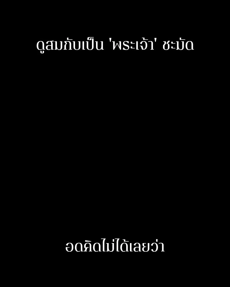 Player ตอนที่ 190 รูปที่ 70