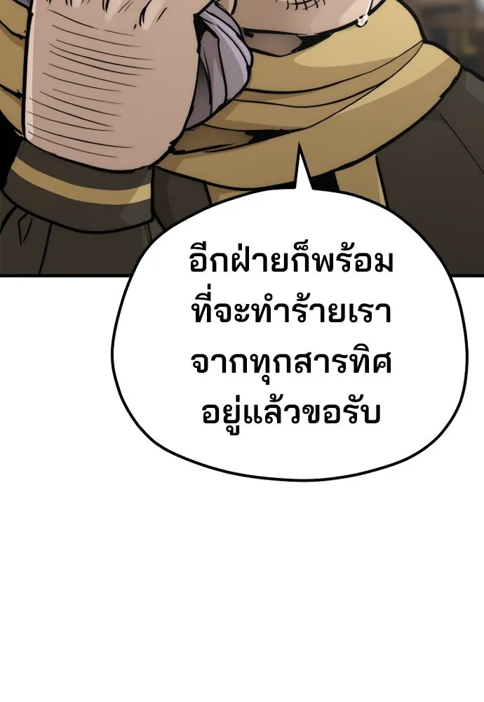เส้นทางสู่เทพมาร ตอนที่ 59 รูปที่ 58