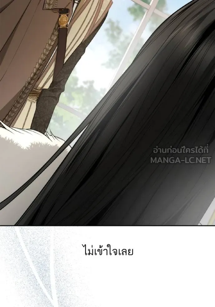 ชาตินี้น้องขอเป็น ตอนที่ 140 รูปที่ 86