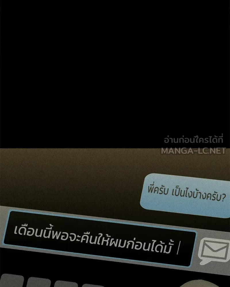 บุปผารุ่มราคะ ตอนที่ 103 รูปที่ 54