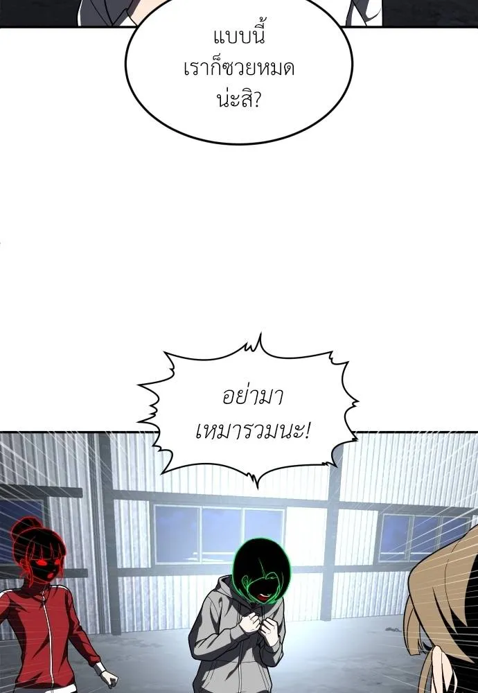 สนามเด็กล่า ตอนที่ 45 รูปที่ 14