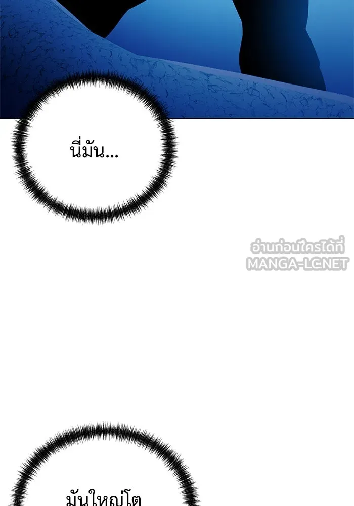 การกลับมาของทรราชวันสิ้นโลก ตอนที่ 40 รูปที่ 33