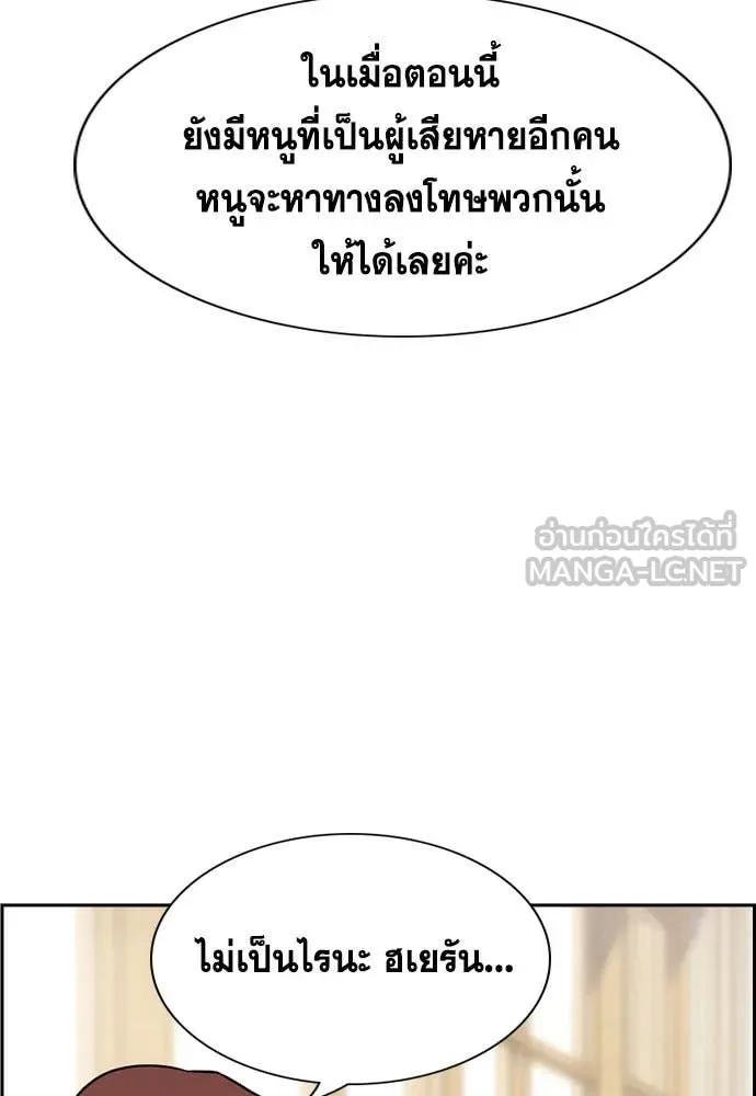 การศึกษาที่แท้ ตอนที่ 199 รูปที่ 6
