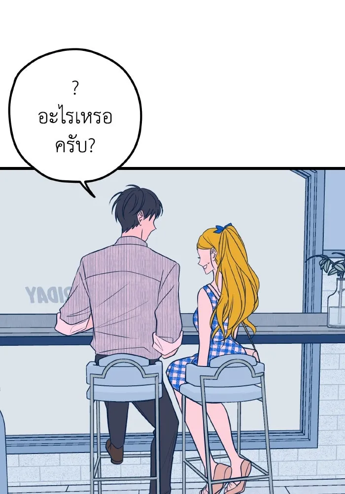 รักนี้ไม่มีรีไซเคิล ตอนที่ 8 รูปที่ 103