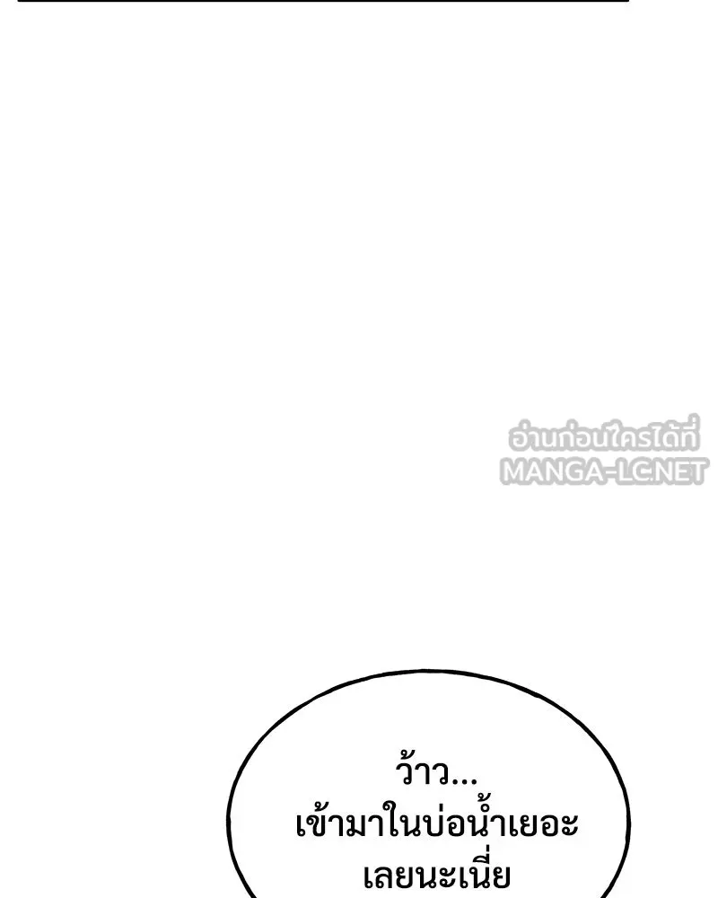 ปลูกผักพิชิตหอคอย ตอนที่ 64 รูปที่ 9