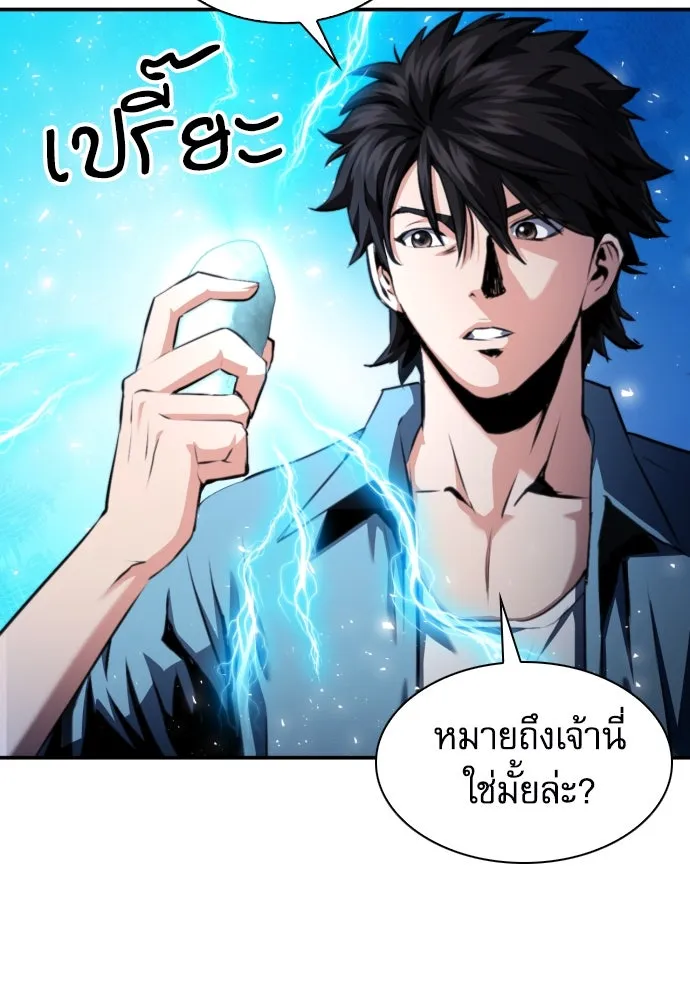 ดรูอิดแห่งสถานีโซล ตอนที่ 178 รูปที่ 8