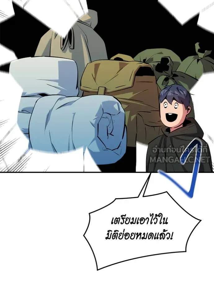 แยกร่าง ล่าอัตโนมัติ ตอนที่ 148 รูปที่ 6