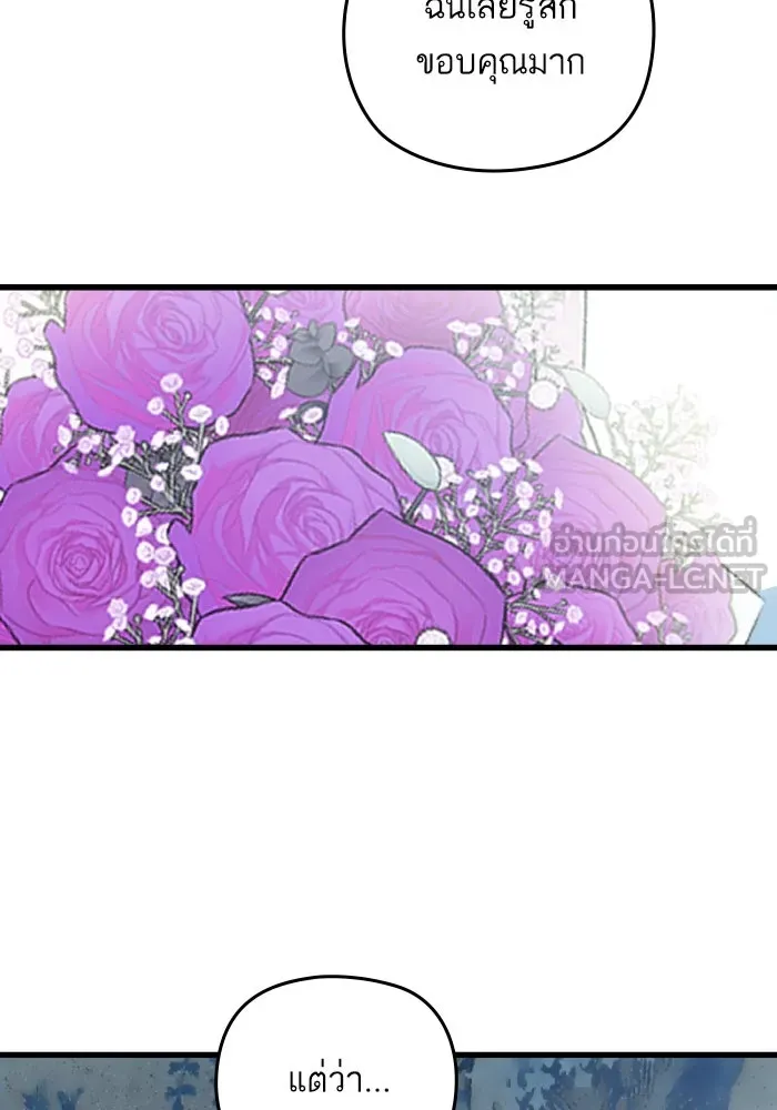 ฉันมันร้าย หรือเพราะโลกไม่น่ารัก ตอนที่ 178 รูปที่ 30