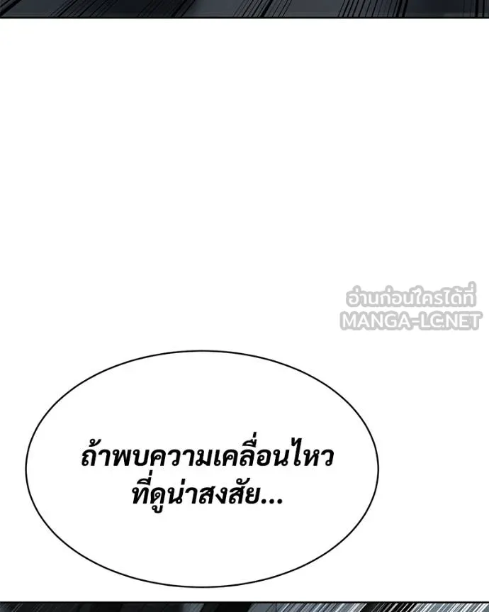 Baek XX ตอนที่ 110 รูปที่ 211