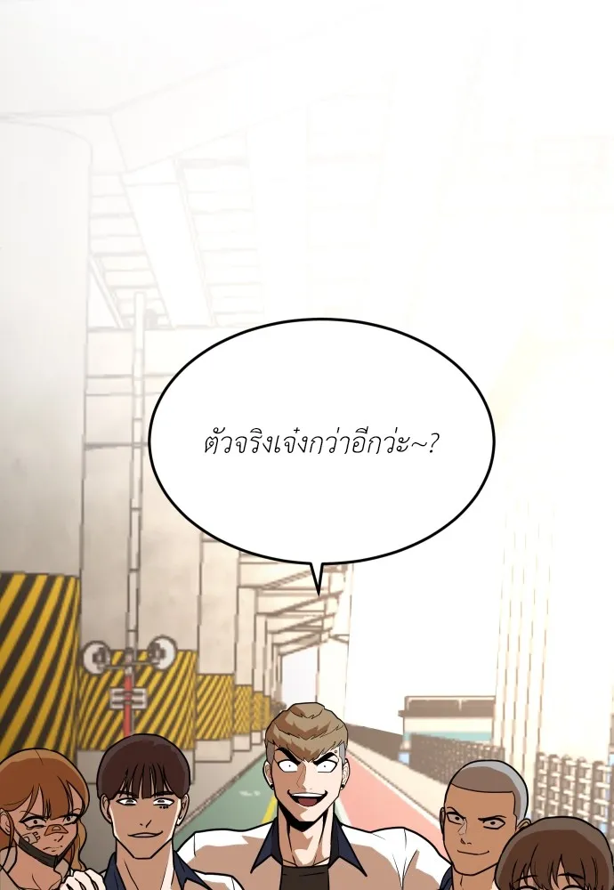 สนามเด็กล่า ตอนที่ 5 รูปที่ 190