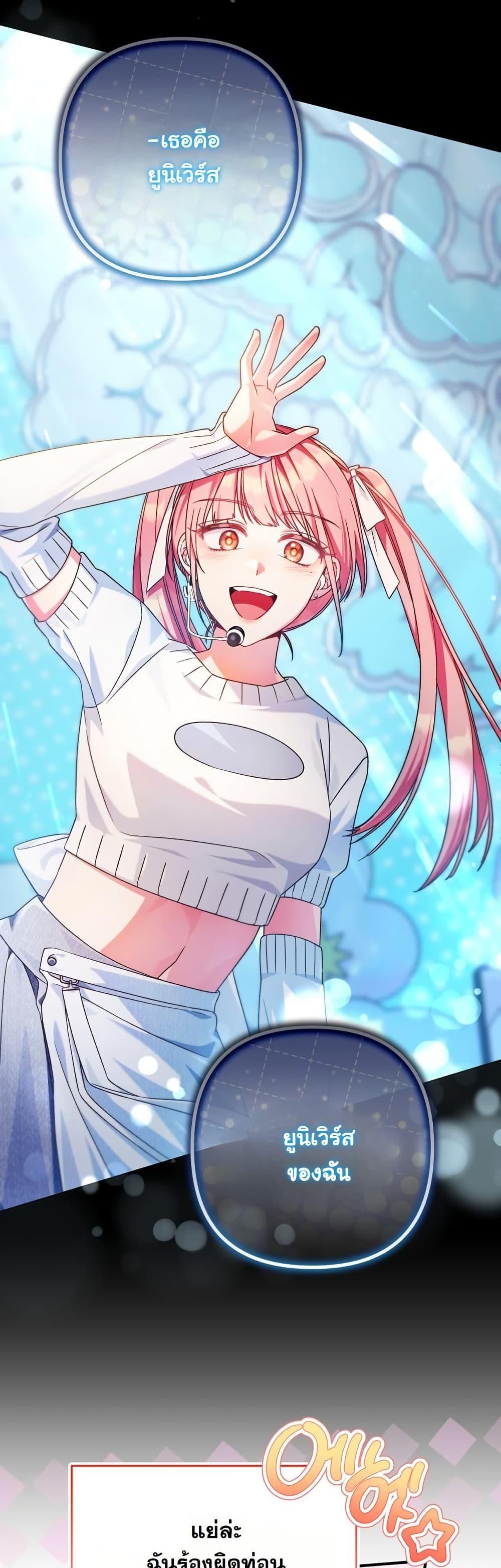 Manga-lc-com อ่านมังงะ อ่านการ์ตูน ออนไลน์ ฟรี I Tried to Debut My Kid, But Ended Up Debuting Myself ตอนที่ 1 2 3 4 5 6 7 8 9 10 11 12 13 14 ฟรี ไม่มีโฆษณา Manga-lc - อ่าน มังงะ อ่าน การ์ตูน ออนไลน์ อ่านมังงะ ฟรี