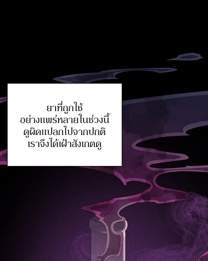 โอ้ ศัตรูที่รัก ตอนที่ 52 รูปที่ 101