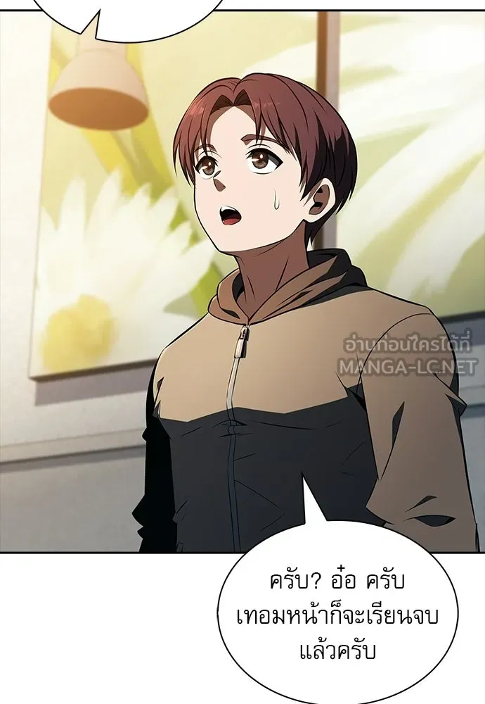 ครัวผู้กล้าท้าให้ชิม ตอนที่ 44 รูปที่ 90