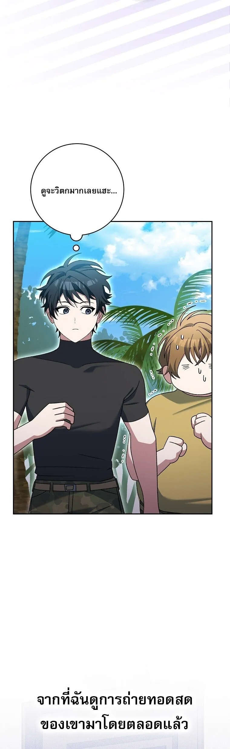 Genius Archer_s Streaming ตอนที่ ตอนที่ 88 รูปที่ 26