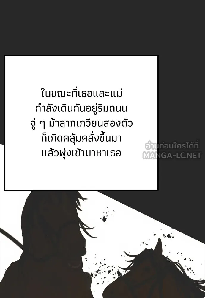 คมเขี้ยวชำระแค้น ตอนที่ 23 รูปที่ 36