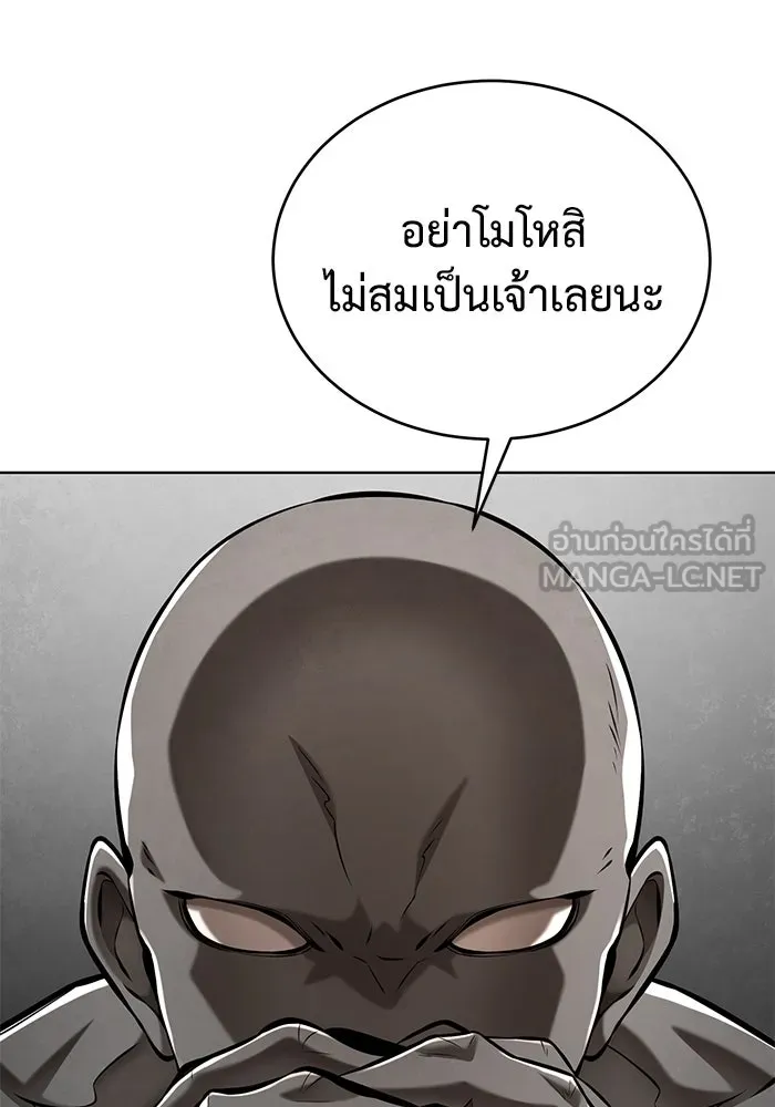 การกลับมาของทรราชวันสิ้นโลก ตอนที่ 34 รูปที่ 84