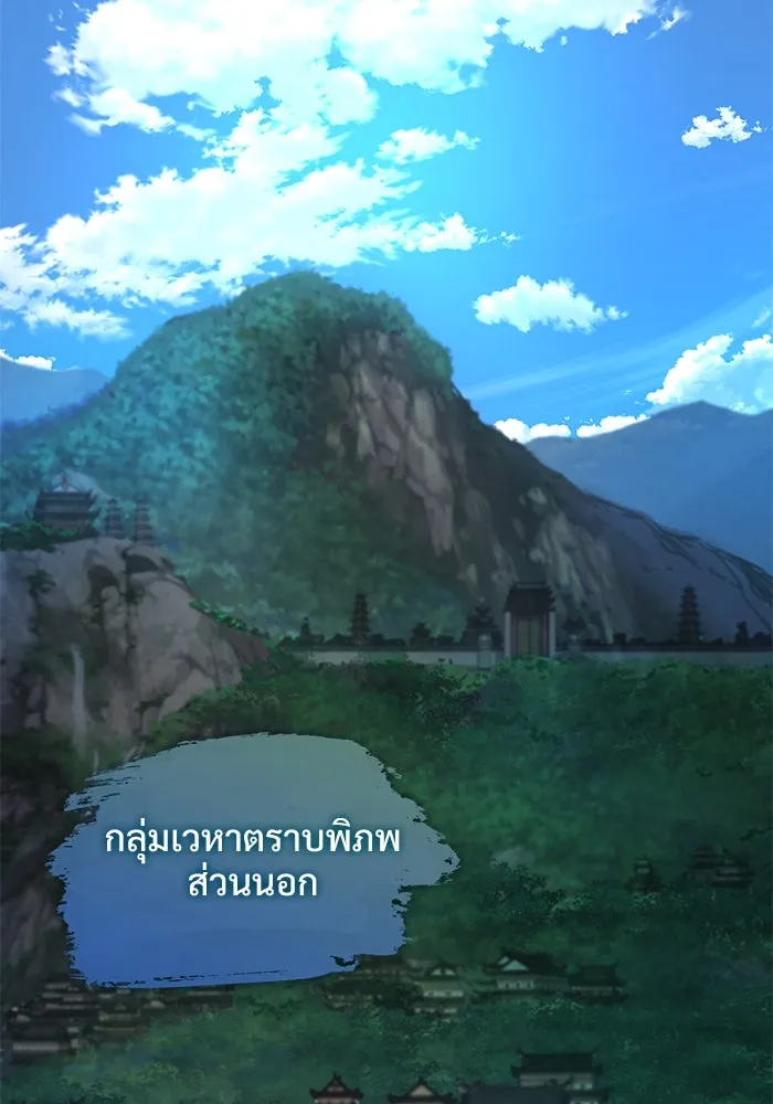 ลับลางลวง ตอนที่ 54 การต่อสู้ รูปที่ 59