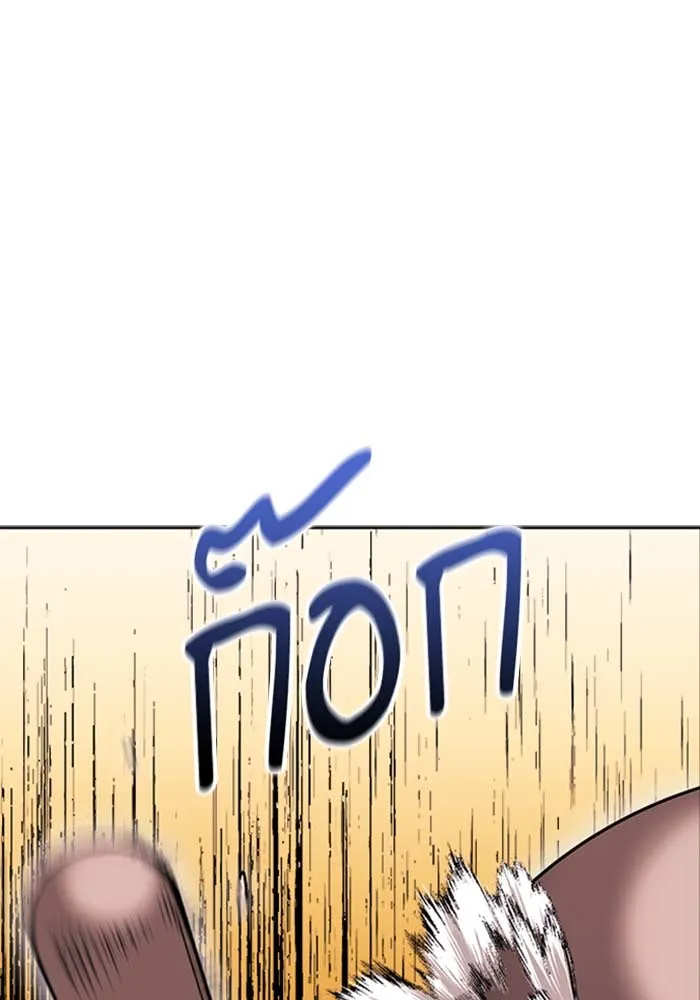 ดรูอิดแห่งสถานีโซล ตอนที่ 19 รูปที่ 104