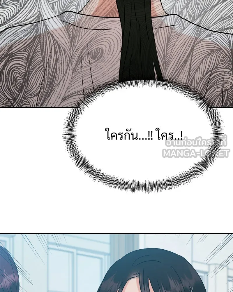 Pyramid Game เกมพีระมิด ตอนที่ 81 รูปที่ 111