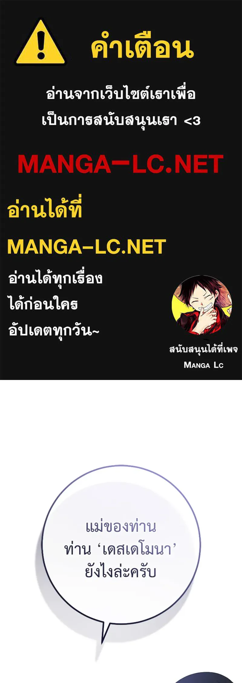 ภารกิจไล่ตามลุค บีเชล ตอนที่ 41 รูปที่ 1