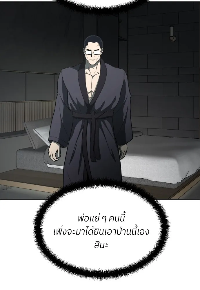 สนามเด็กล่า ตอนที่ 12 รูปที่ 34