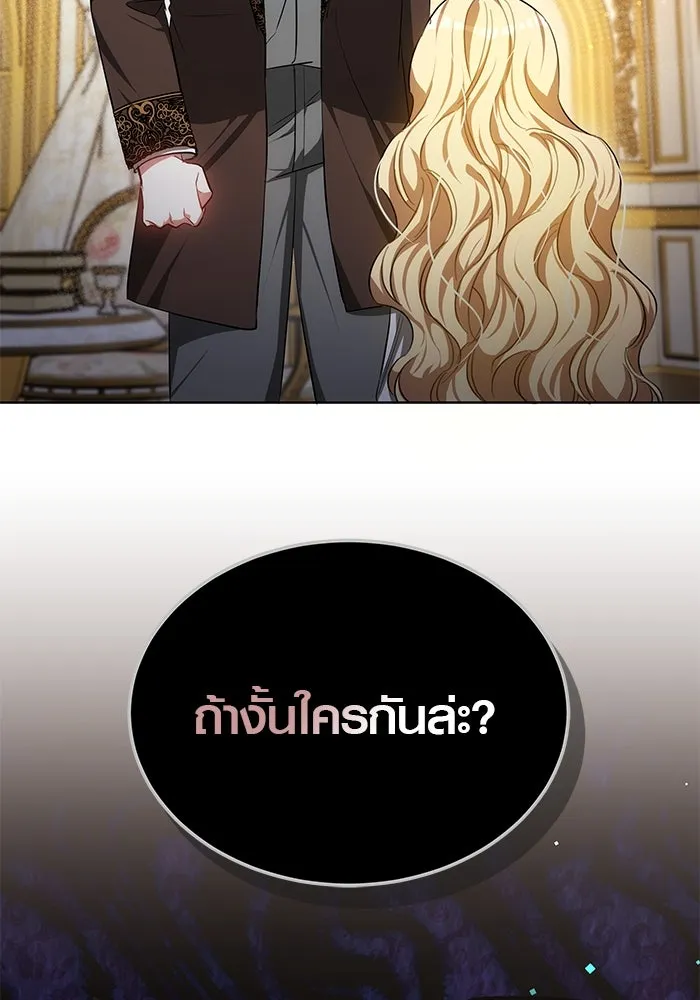 เหตุผลที่ฉันนอกใจ ตอนที่ 44 รูปที่ 2