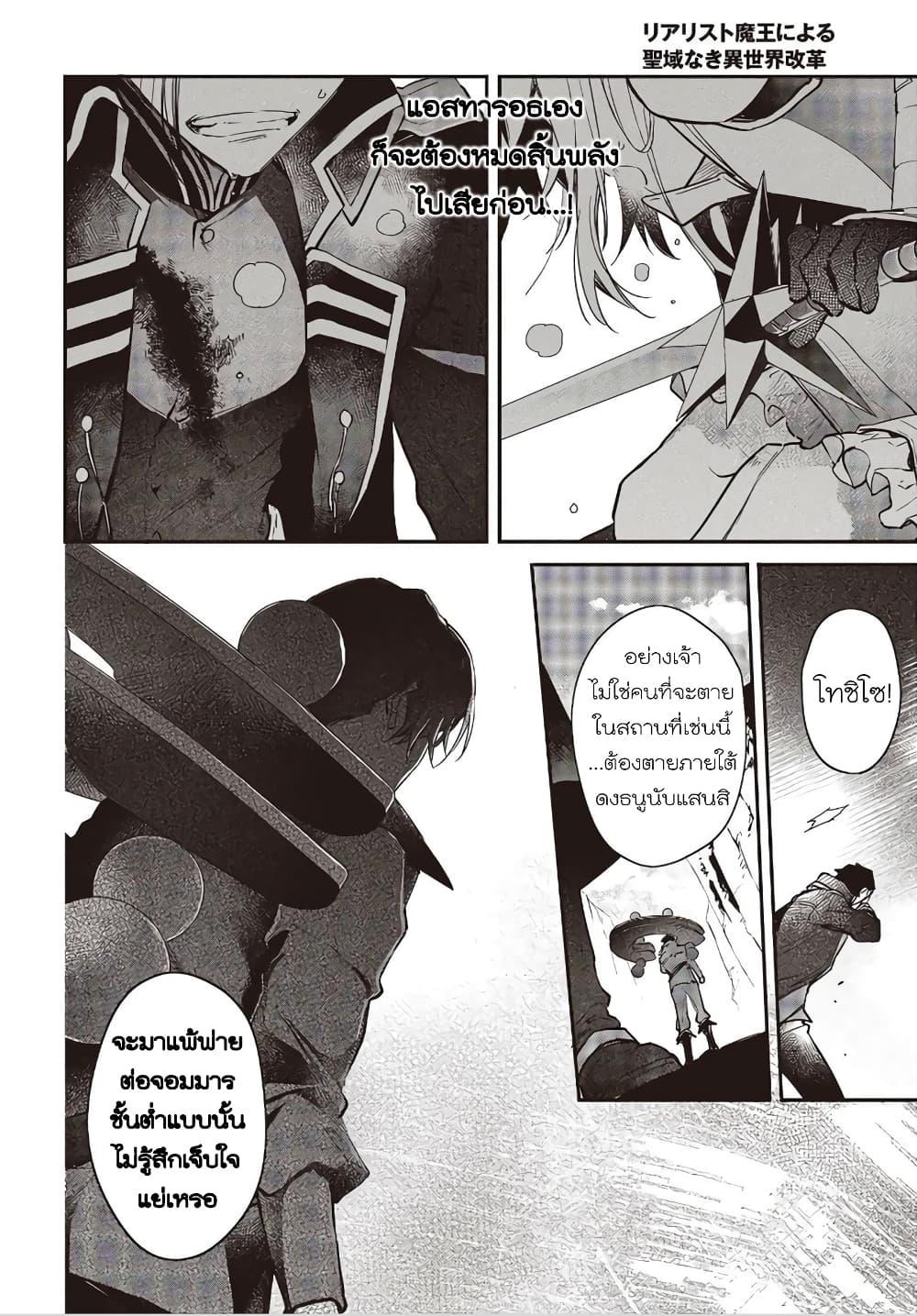 Manga-lc-com อ่านมังงะ อ่านการ์ตูน ออนไลน์ ฟรี Realist Maou Niyoru Seiiki Naki Isekai Kaikaku จอมมารผู้รู้แจ้งกู้โลก ตอนที่ 1 2 3 4 5 6 7 8 9 10 11 12 13 14 ฟรี ไม่มีโฆษณา Manga-lc - อ่าน มังงะ อ่าน การ์ตูน ออนไลน์ อ่านมังงะ ฟรี