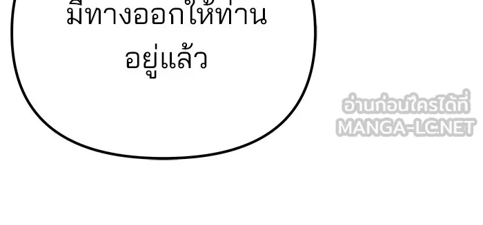 เลวฟาดเลว ตอนที่ 92 รูปที่ 36