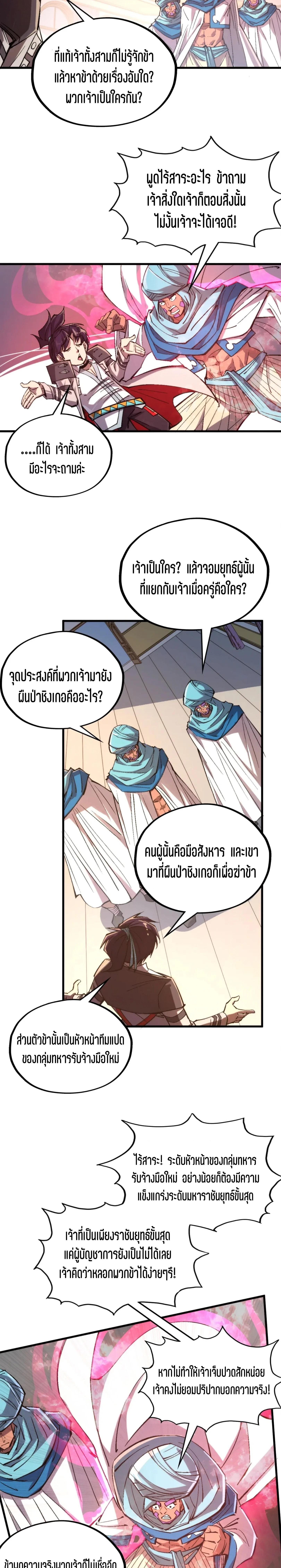 Manga-lc-com อ่านมังงะ อ่านการ์ตูน ออนไลน์ ฟรี The Eternal Supreme ตอนที่ 1 2 3 4 5 6 7 8 9 10 11 12 13 14 ฟรี ไม่มีโฆษณา Manga-lc - อ่าน มังงะ อ่าน การ์ตูน ออนไลน์ อ่านมังงะ ฟรี