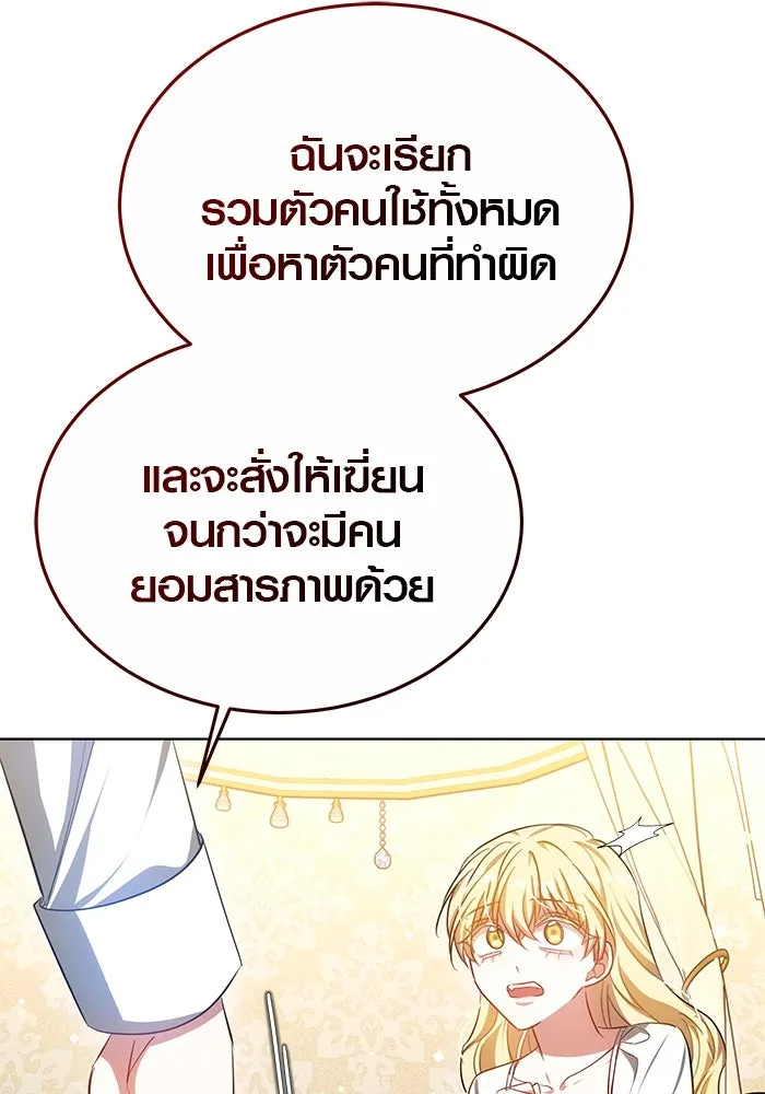 เหตุผลที่ฉันนอกใจ ตอนที่ 43 รูปที่ 110