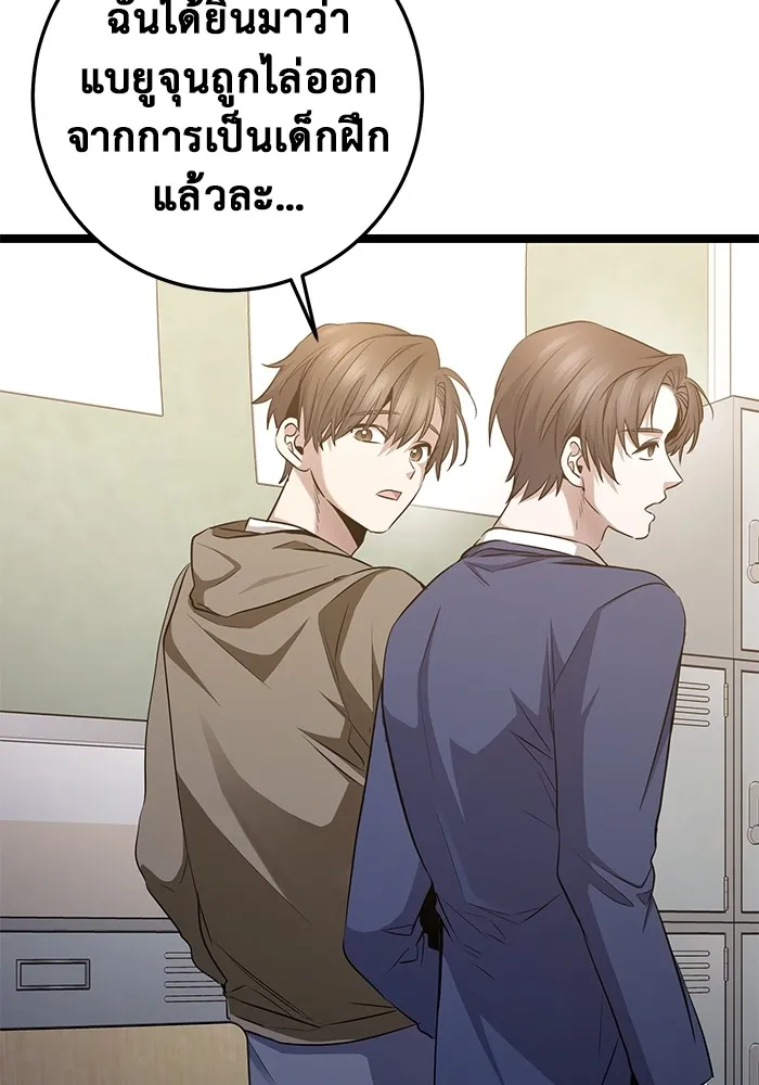 ราชินีนักบู๊ ตอนที่ 41 รูปที่ 11