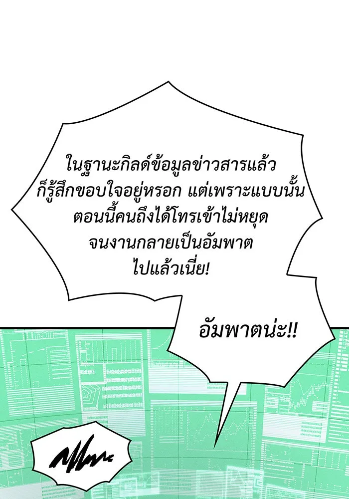 เกิดใหม่พร้อมพลังแห่งราชัน ตอนที่ 51 รูปที่ 130