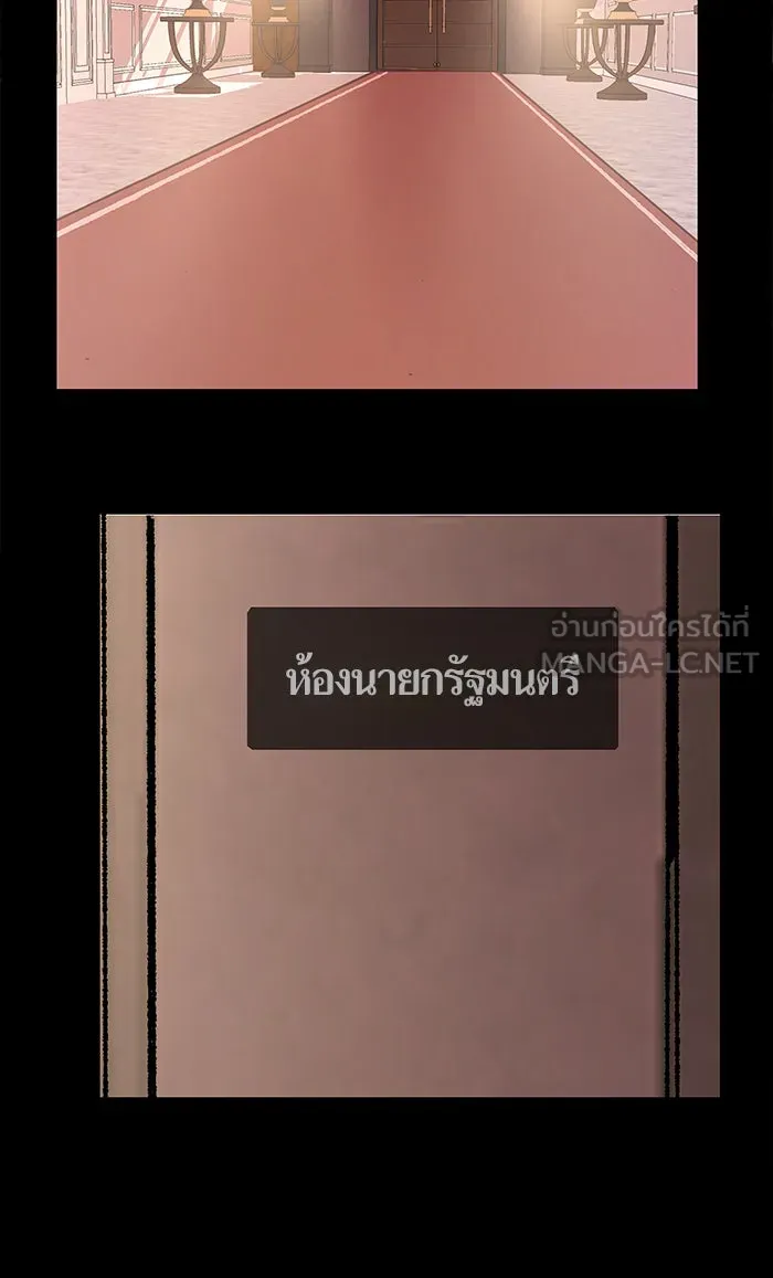 ยอดคนเลเวลทะลุ ตอนที่ 9 กิลด์บังแพสุดแข็งแกร่ง (5) รูปที่ 3