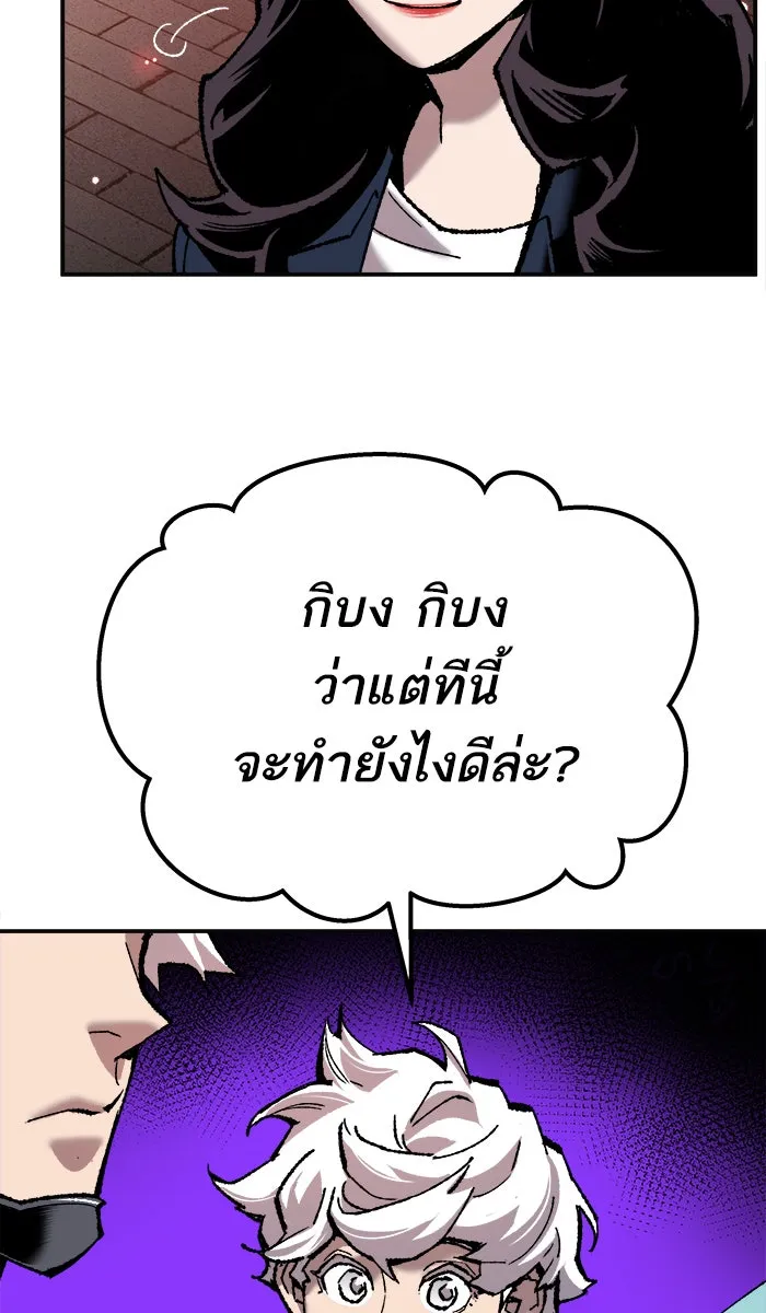 ยอดคนเลเวลทะลุ ตอนที่ 36 บุก (3) รูปที่ 61