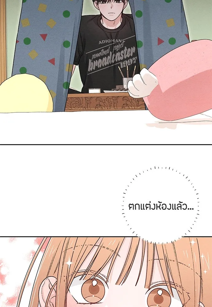 เป็นวัยรุ่นมันเหนื่อย ตอนที่ 96 รูปที่ 4