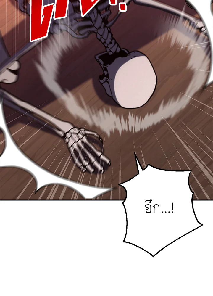 พลทหารโครงกระดูกผู้ม ตอนที่ 153 รูปที่ 41