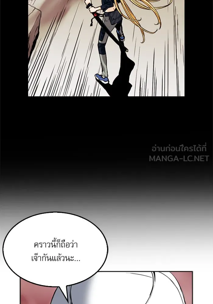 ดรูอิดแห่งสถานีโซล ตอนที่ 24 รูปที่ 123