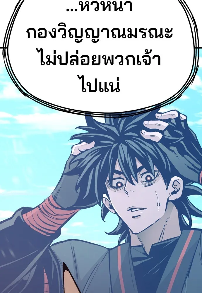เส้นทางสู่เทพมาร ตอนที่ 47 รูปที่ 161
