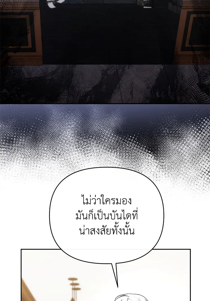 อยู่ดี ๆ ก็มีนางเอกนิยายเป็นเพื่อนบ้าน ตอนที่ 59 รูปที่ 5