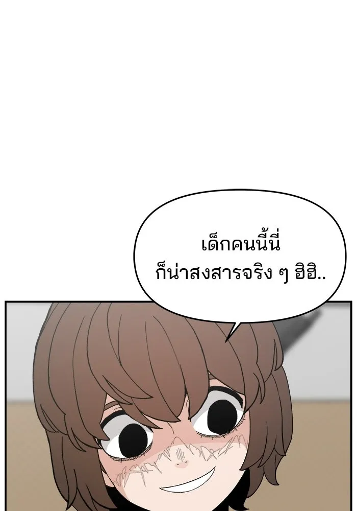 ห้องเรียนสาวแสบ ตอนที่ 88 รูปที่ 16