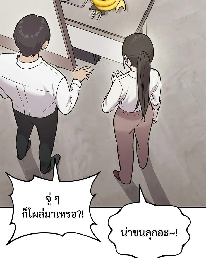 ปลูกผักพิชิตหอคอย ตอนที่ 126 รูปที่ 31
